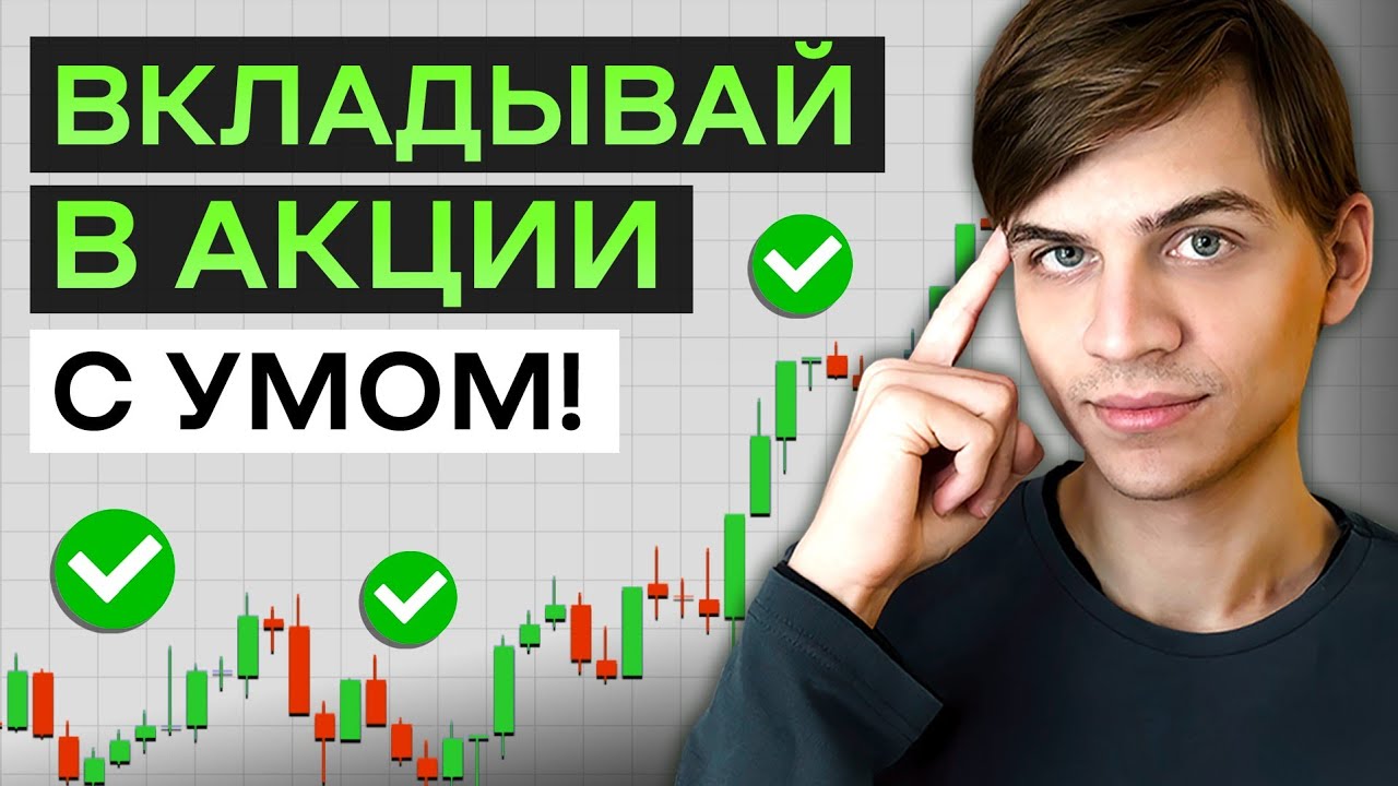 Лучший способ покупки акций (изменения 2025!)