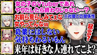 【ずしり7周年雑談】にじさんじライバーと遊ぶことを怖がる2人に突っ込みが止まらない葛葉【にじさんじ/切り抜き/葛葉/椎名唯華/魔界ノりりむ】