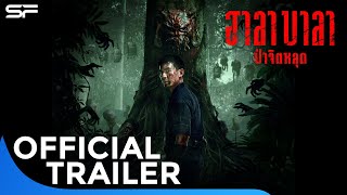 Trailer Preview Image