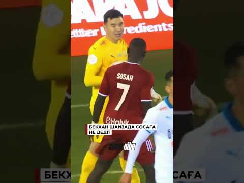 Умеете читать по губам? #football #kazakhstan #ordabasy #aktobe #кпл