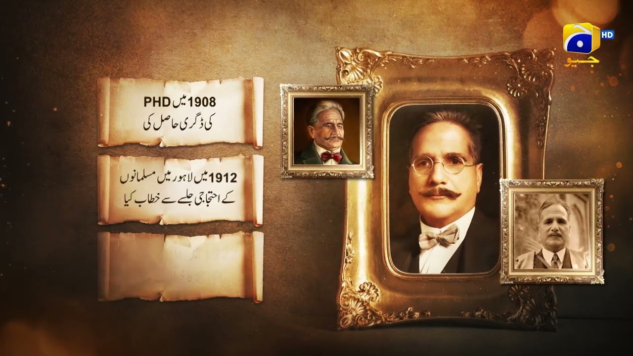 Iqbal Day | 9th November 2025 | Har Pal Geo