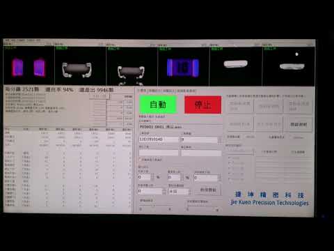 R0603 電阻檢測示範影片