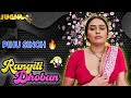 भूल तो नही गए इसे Rangili Dhoban Part 1 Super Hit Pihu Singh Jugnu Origina