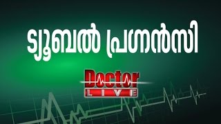 Tubal pregnancy | ട്യൂബൽ‍ പ്രഗ്നൻ‍സി | Doctor Live 1 April 2017