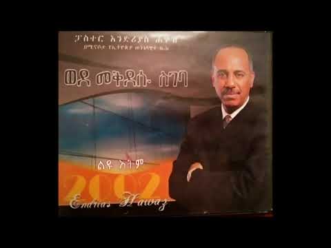 Pastor Endrias Hawaz "ደስ ደስ ይለኛል እግዚአብሄርን ስጠራ ደስ ደስ ይለኛል ሰለኢየሱስ ሳወራ"🙏💖🙌🥁🎻😍