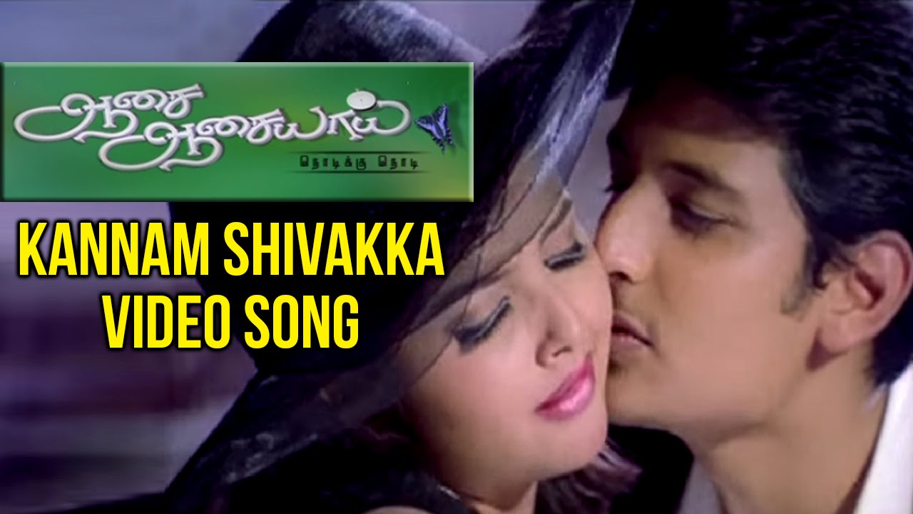 Kannam Sivakka Song Lyrics | Aasai Aasaiyai | Mahalakshmi Iyer, Ranjith