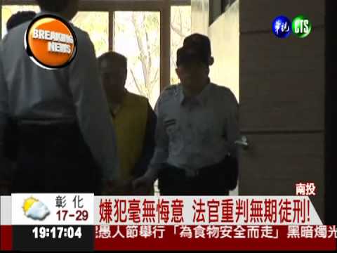 催芽劑下毒4死 嫌犯判無期徒刑