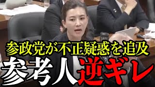 【参政党】資料に水増し!?参政党吉川議員の指摘に逆ギレされました。日本の戸籍制度を守るために選択的夫婦別姓制度に反対します。【参政党/神谷宗幣/吉川りな/参院選】