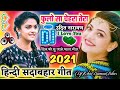 Phoolon Sa Chehra Tera Dj Song Shaadi Song Udit Narayan Hindi Love Dj Song Dj Rohit Diwana Bihar