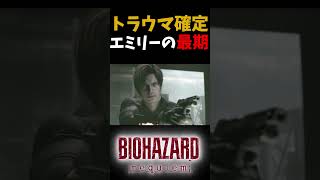 カプコンさんやりすぎですよ・・・ #residentevilrequiem #バイオハザード #residentevil #ゲーム実況 #バイオハザードレクイエム #horror #実況 #感動