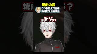 焼肉なら許してくれるぽんぴまん【葛葉/にじさんじ切り抜き】