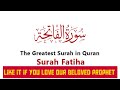 Surah Al Fatiha By Sheikh Abdur Rahman As Sudais Full With Arabic Text HD 01 سورۃالفاتحۃ