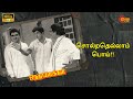 அய்யோ காப்பாத்துங்க என்று அலறல் Oru Thai Mak