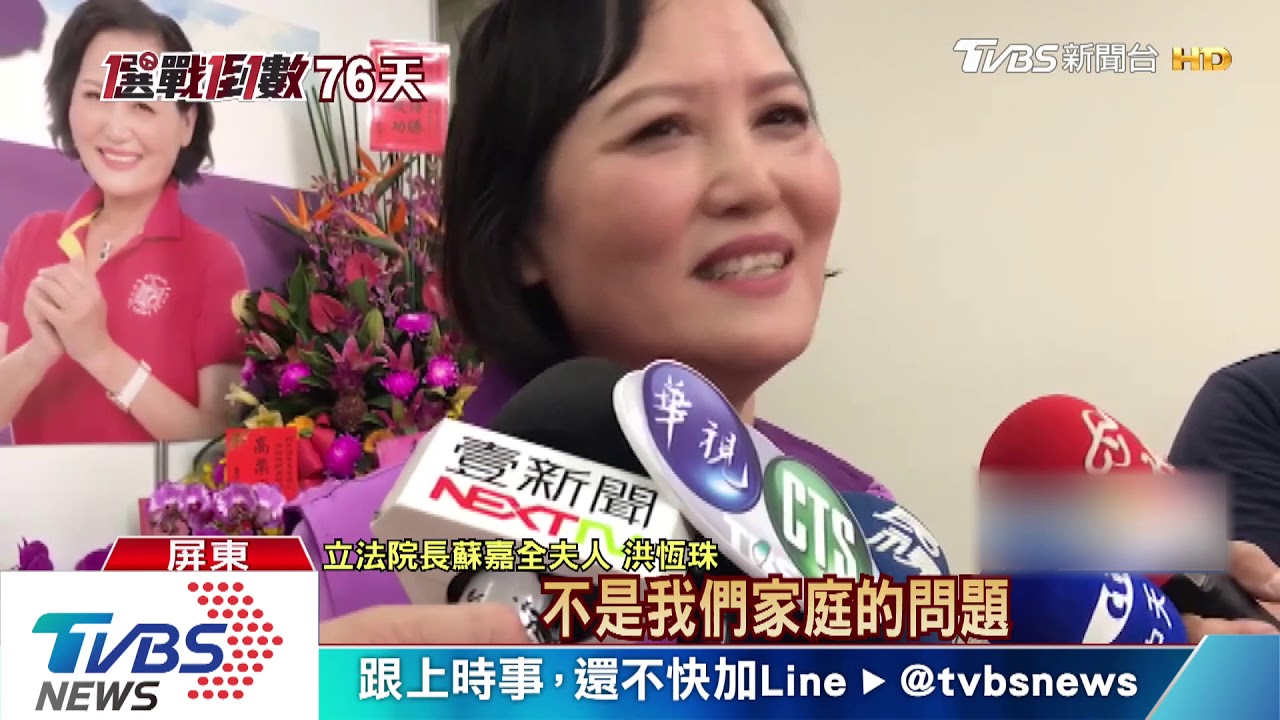 妻退出民進黨參選立委　蘇嘉全：持續勸退