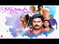 Gramophone Malayalam Full Movie Dileep Meera Jasmine Navya Nair Murali Revathi