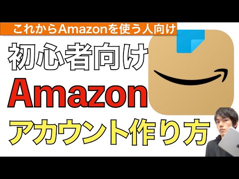 Amazon アプリからログアウトします: 方法は次のとおりです