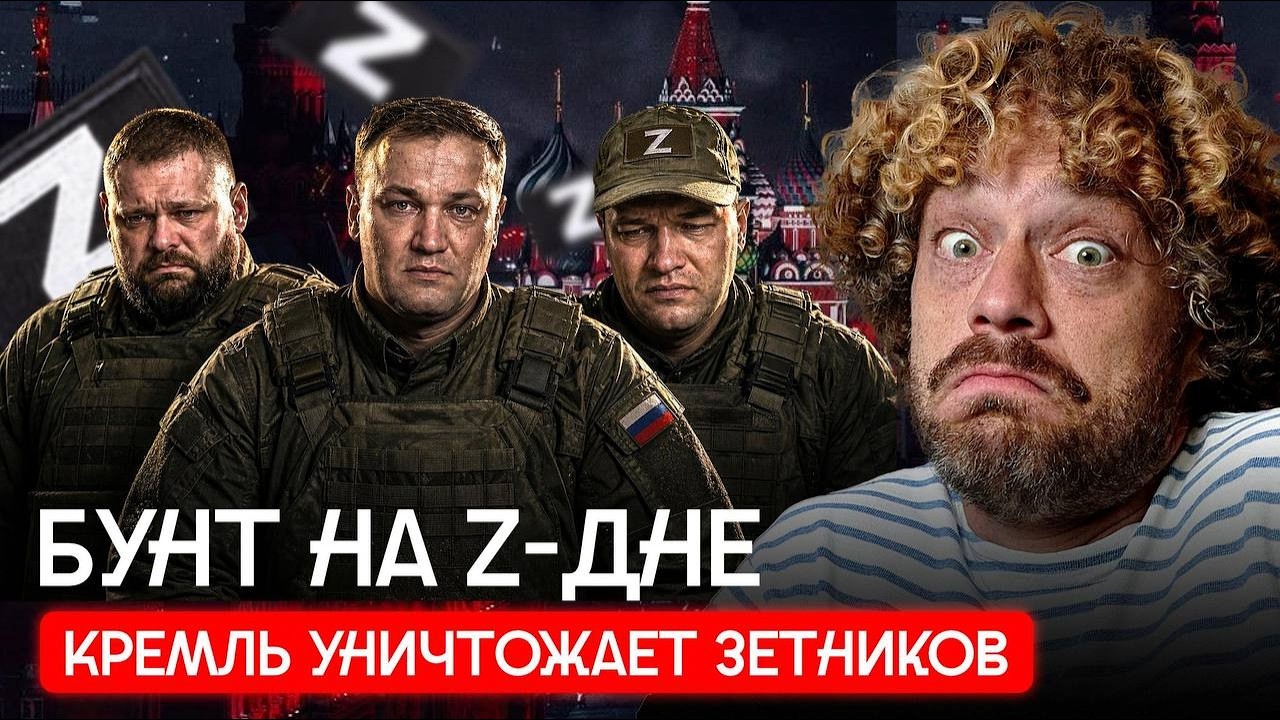 Зетники: как «новая элита» поссорилась с Кремлем? | Шульман — о «военкорах», ?