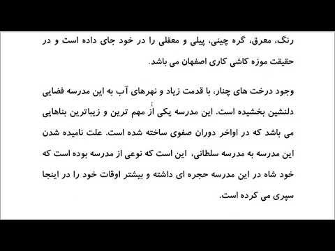 Farsi Reading: For Intermediate to Advanced Farsi Learners: Book 5- Lesson 18