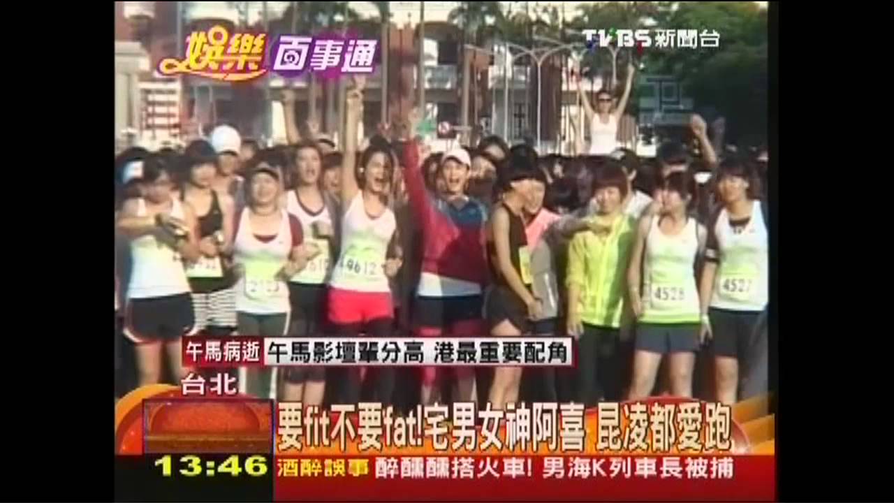 揮汗嬌點！女星瘋路跑　塑身又健美