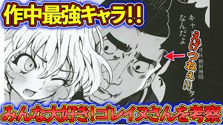 ゴレイヌ 名言 Watch Hd Mp4 Videos Download Free