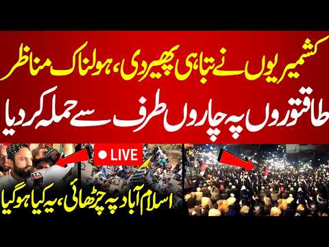 LIVE | Kashmirion Ne Tabahi Pher Di | Taqatwaron Pe Charon Taraf Se Hamla | Naqabil e Yaqeen Manazir