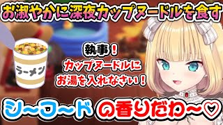 【あつまれどうぶつの森】マイルームを楽しみ、深夜カップヌードルをキメて罪悪感を感じるはあちゃま【ホロライブ切り抜き／赤井はあと】