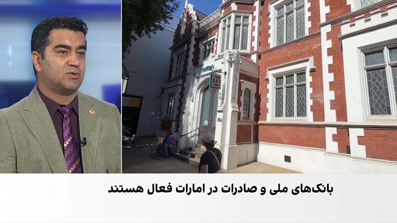 آرش آزرمی: بانک مصر با آمریکا درباره تحریم‌های مرتبط با ایران همکاری می‌کند