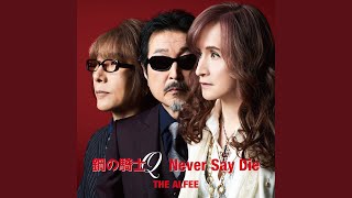 Never Say Die