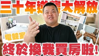 [問卦] 連潮州透天都快三千萬 魯蛇直接沒救？