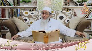 صورة البخاري (644) " الفتنة التي تموج كموج البحر " ح (7096) للشيخ مصطفى العدوي تاريخ 13 8 2020