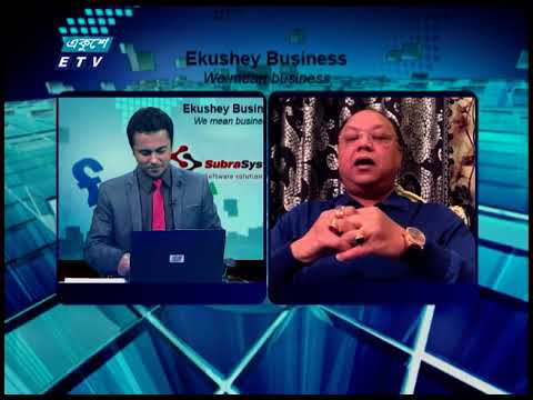 Ekushey Business || একুশে বিজনেস || 25 May 2021 || ETV Business