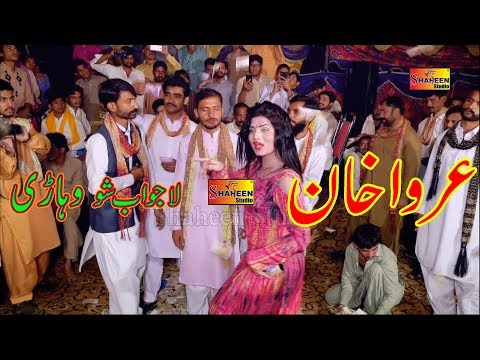 Urwa Khan | Dhola Main Te Mar Gai Aa | Shaheen Studio