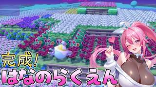 【 ぽこ あ ポケモン 】完成！シェイミが住めそうな「花の楽園」！！！！ #29 【Vtuber /まっひー】