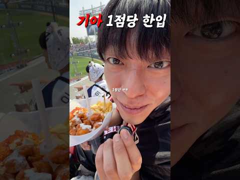 미치도록 사랑한다 기아타이거즈 한입만