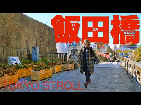 【CC SUB】TOKYO STROLL: Iidabashi stroll around historic sites & ramen!