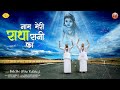 नाम मेरी राधारानी का राधारानी पावन भज�