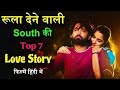 Top 6 South Love Story Movies Best Love Story Movie South Indian Hindi Dubbed Hindi Plus