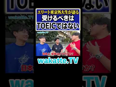 放射線技術学科 【日本人は遅れてる！】海外で活躍したいならIELTS！ #Shorts #英語 #外大 #世界