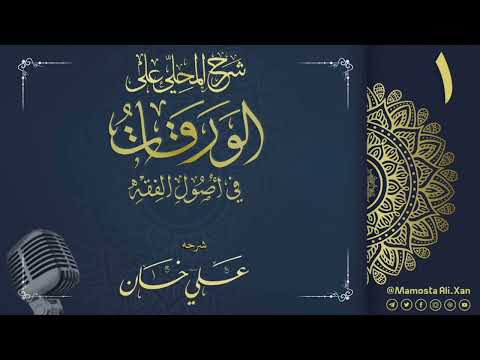 وانەی یەکەم