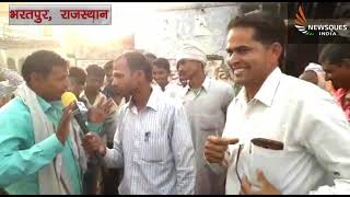 preview picture of video 'लोकसभा चुनाव 2019 - भरतपुर लोकसभा सीट , जनता की मन की बात जनता के साथ'