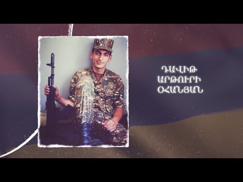 Ձեզ բացակա չենք դնի․ Դավիթ Օհանյան