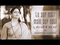 Tu Aur Nahi Main Aur Nahi Anandmurti Gurumaa Lyrics Swami Rama Tirtha Vedanta Bhajan