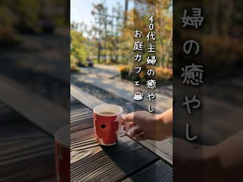 庭のコーヒーかす: 避けるべき間違いは何ですか?  庭園