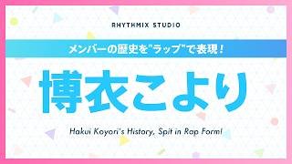 【再編集】博衣こよりの歴史 #ホロライブ #博衣こより #こよりの助手くん