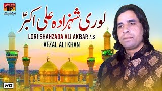 Lori Shahzada Ali Akbar A S  Afzal Ali Khan  New Q
