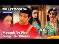FULL EPISODE 54 Miley Jab Hum Tum Mayank Ne Diya Gunjan Ko Dilaasa Starbharat
