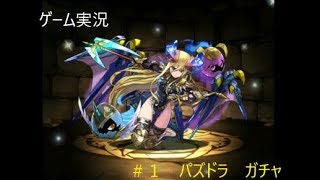 ゆっくり実況　ゲーム＃１