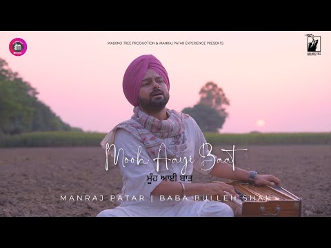 Mooh Aayi Baat | Baba Bulleh Shah | Manraj Patar | ਮੂੰਹ ਆਈ ਬਾਤ | Punjabi Sufi Song 2023