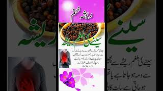 Download lagu Kali mirch gale ke liye||gala ma rasha ka ilaj||balgham ka ilaj for babies mp3