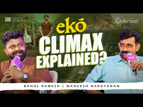 കുരിയച്ഛൻ ഗുഹയിൽ തന്നെ ആവണമെന്നില്ല | Bahul Ramesh | Eko | Kishkindha kaandam | Cue Studio